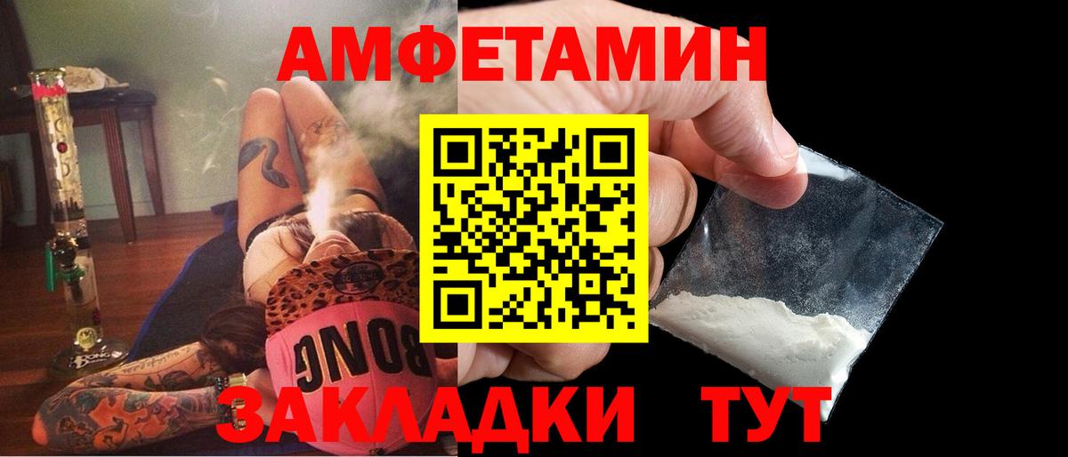 АМФ 98% Камышлов