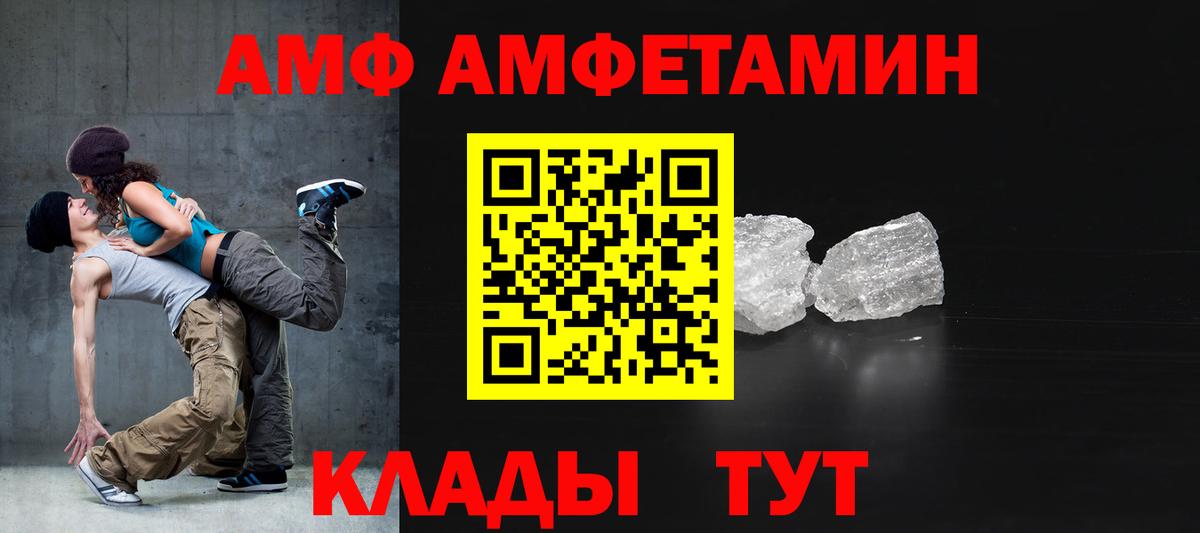 АМФЕТАМИН 98%  Вход с VPN  Амфетамин  Камышлов  Амфетамин 