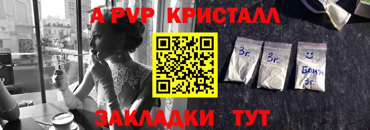 A-PVP мука Камышлов