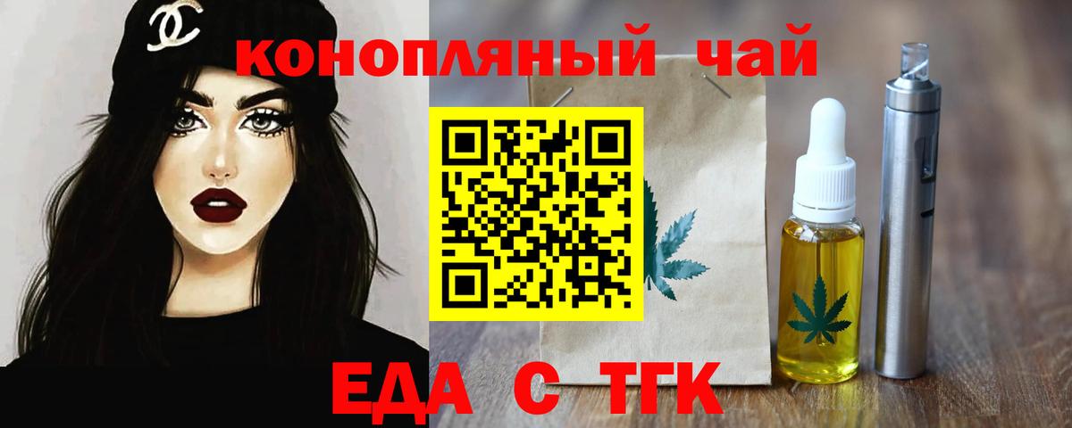 Камышлов  Еда ТГК конопля  Вход с VPN 