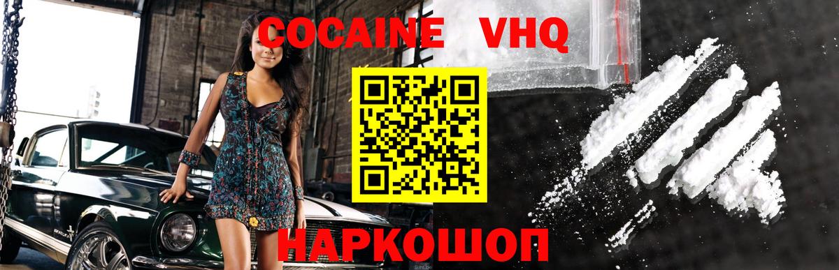 Кокаин FishScale Камышлов