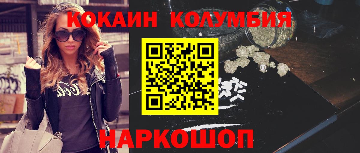 Cocaine Columbia  COCAIN 98%  Вход с VPN  Cocaine  Камышлов 