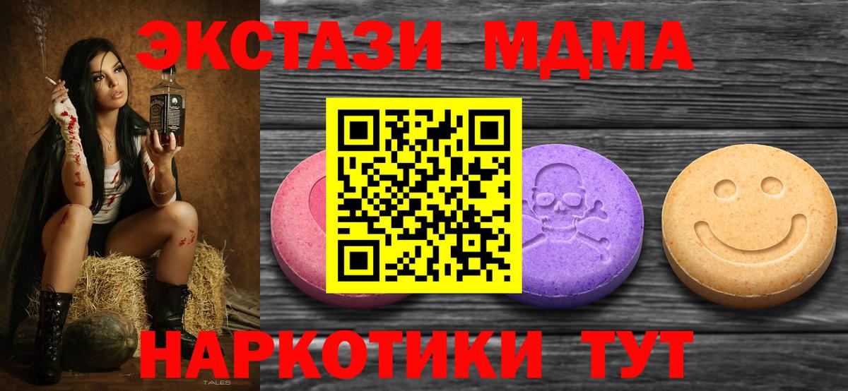 Экстази 250 мг Камышлов