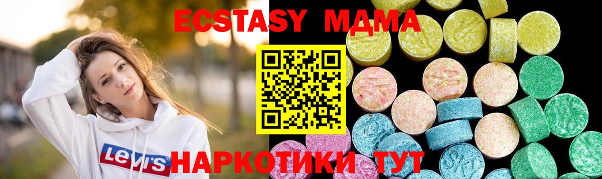 Камышлов  Ecstasy  Ecstasy VHQ  Вход с VPN  Ecstasy 280 MDMA 