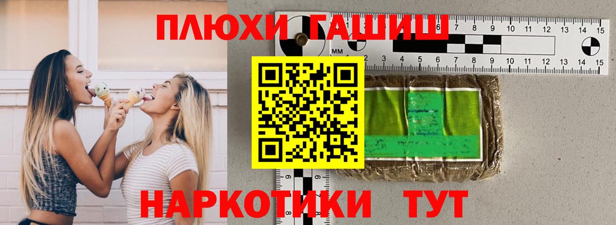 ГАШИШ 40% ТГК Камышлов