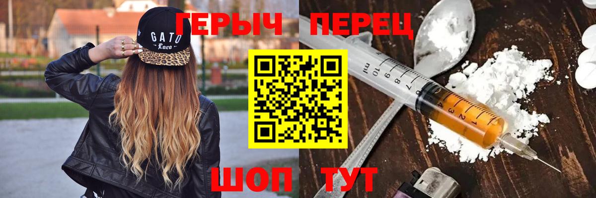 ГЕРОИН хмурый Камышлов