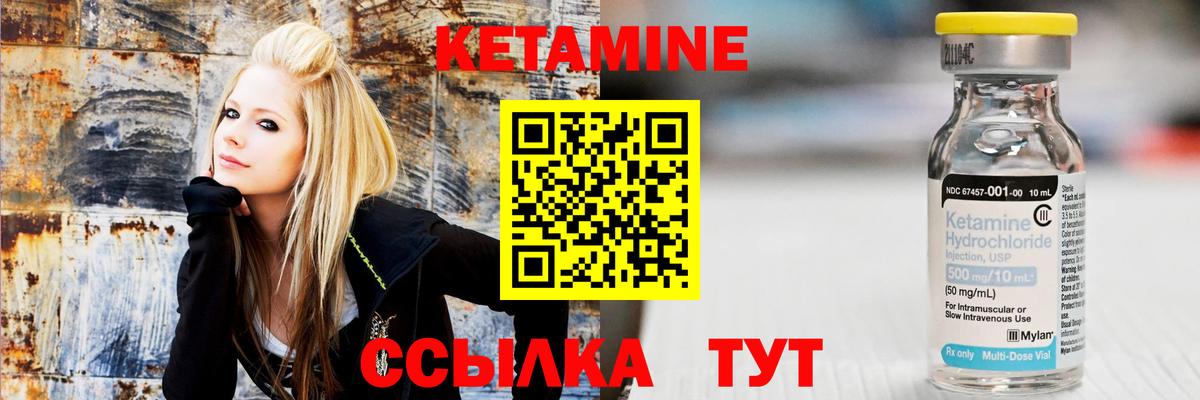 КЕТАМИН VHQ Камышлов