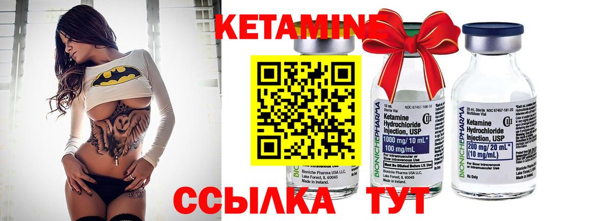 Кетамин ketamine  Вход с VPN  ссылка на мегу рабочий сайт  Камышлов 