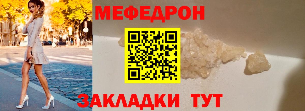 Мефедрон мука Камышлов