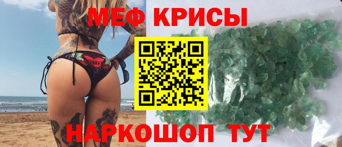 Камышлов  Меф кристаллы  Вход с VPN  МЕФ  Мефедрон mephedrone 