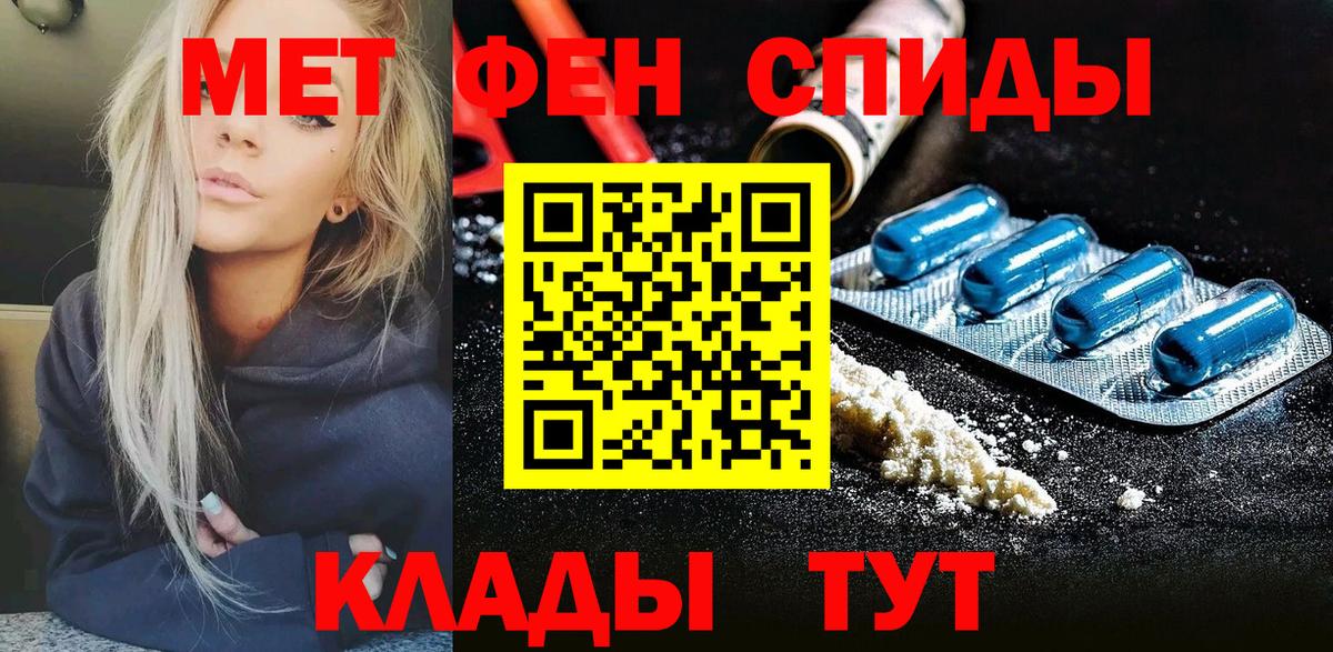 Метамфетамин винт Камышлов