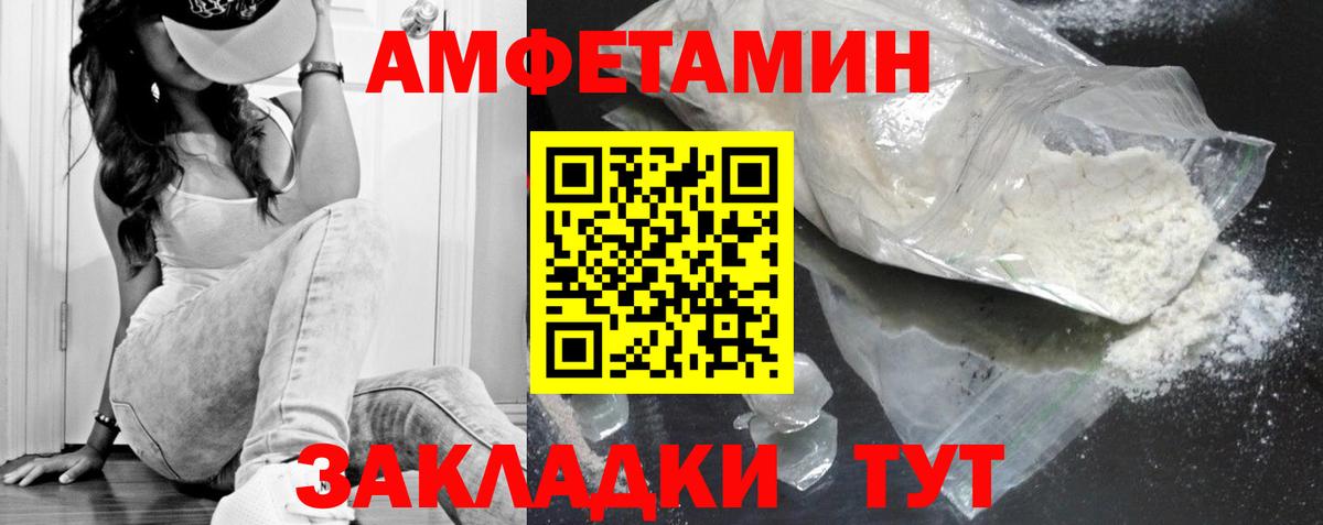 Камышлов  МЕТАМФЕТАМИН  Вход с VPN  МЕТАМФЕТАМИН витя 
