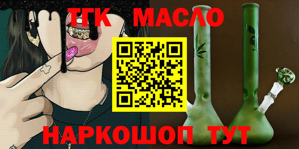 Дистиллят ТГК Wax Камышлов