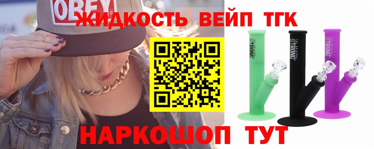 Дистиллят ТГК Wax  Вход с VPN  Камышлов  Дистиллят ТГК вейп с тгк 
